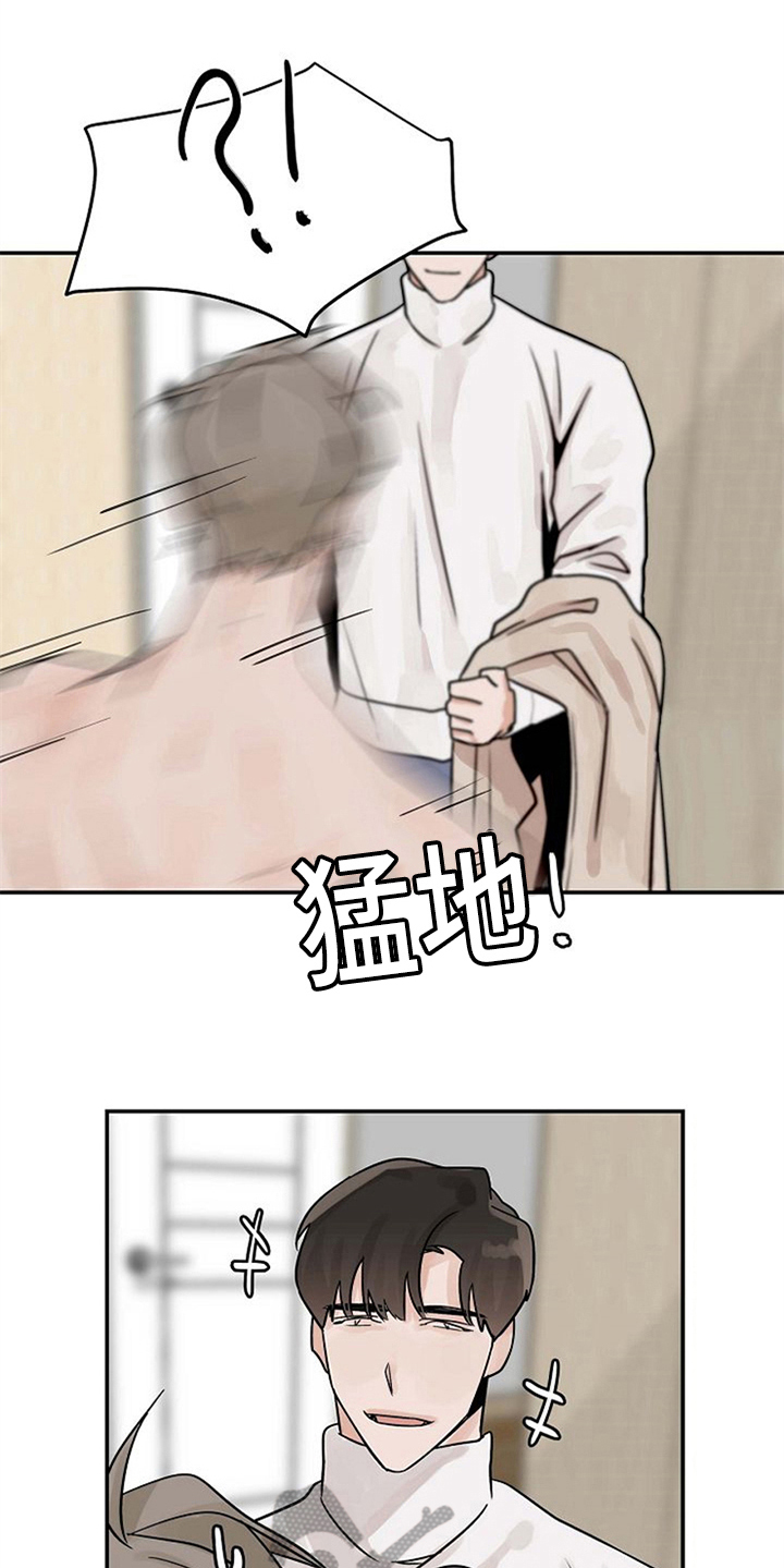 赌约恋人漫画,第13章：迷糊2图