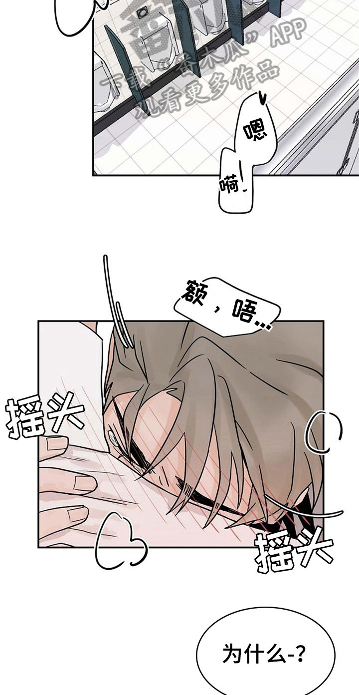 赌约恋人漫画,第20章：到此为止4图