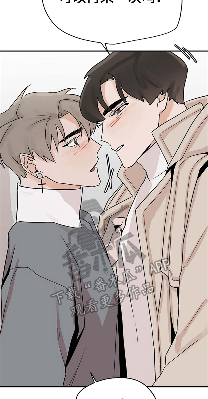 赌约恋人漫画,第19章：无法拒绝5图
