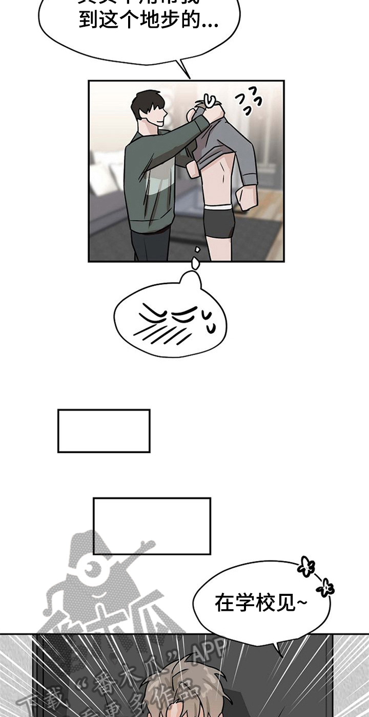 赌约恋人漫画,第29章：混淆1图