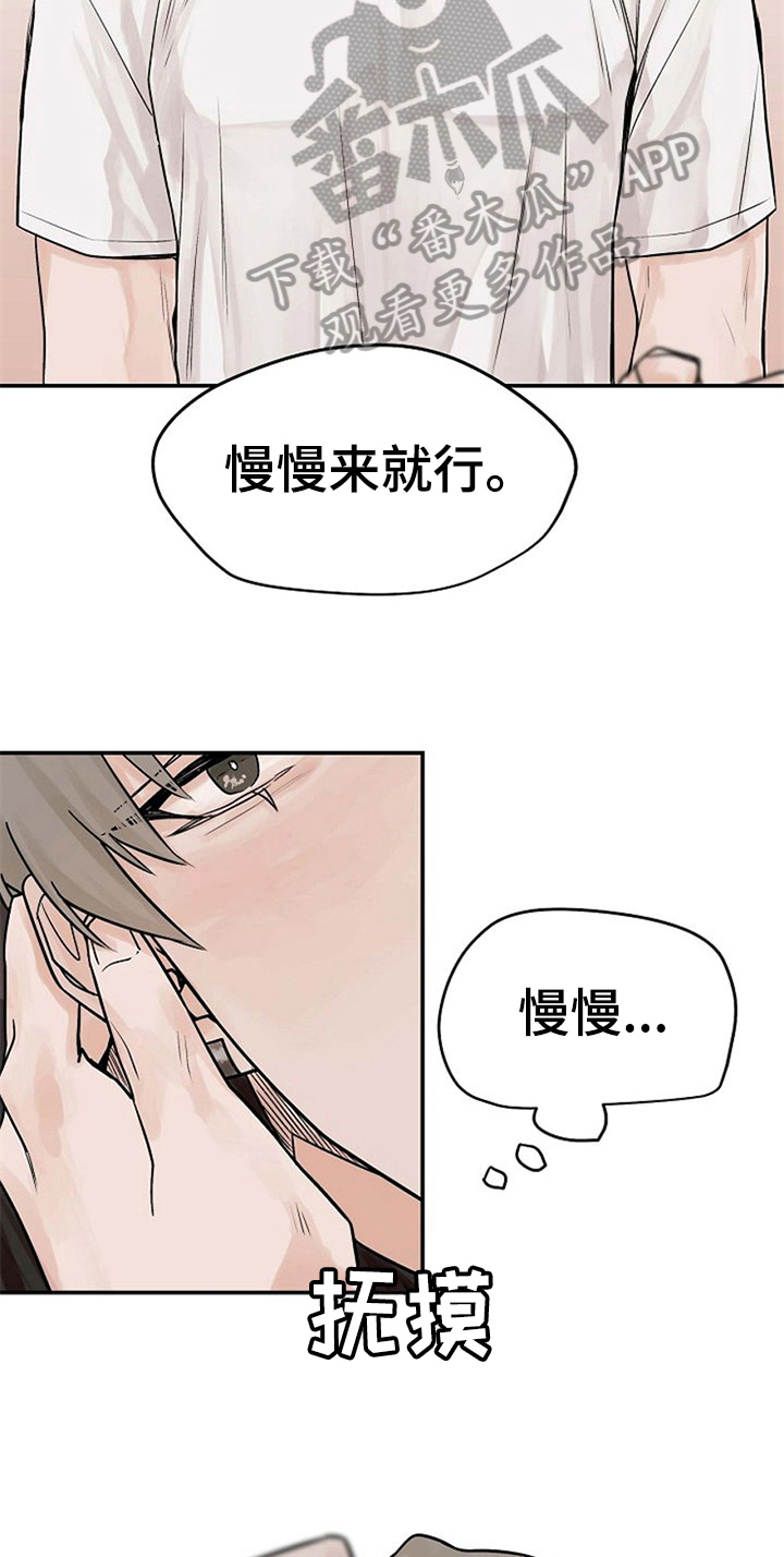 赌约恋人漫画,第11章：告诉5图
