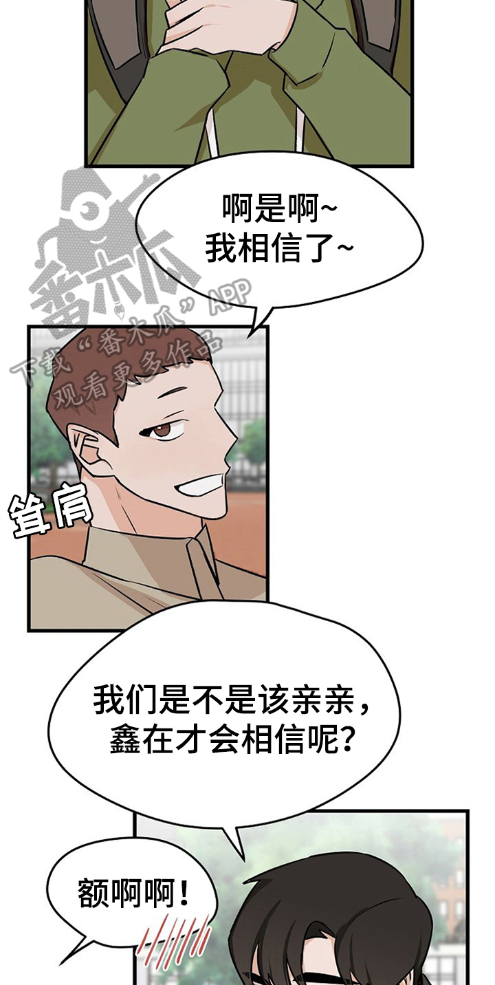 赌约恋人漫画,第38章：不后悔【完结】5图
