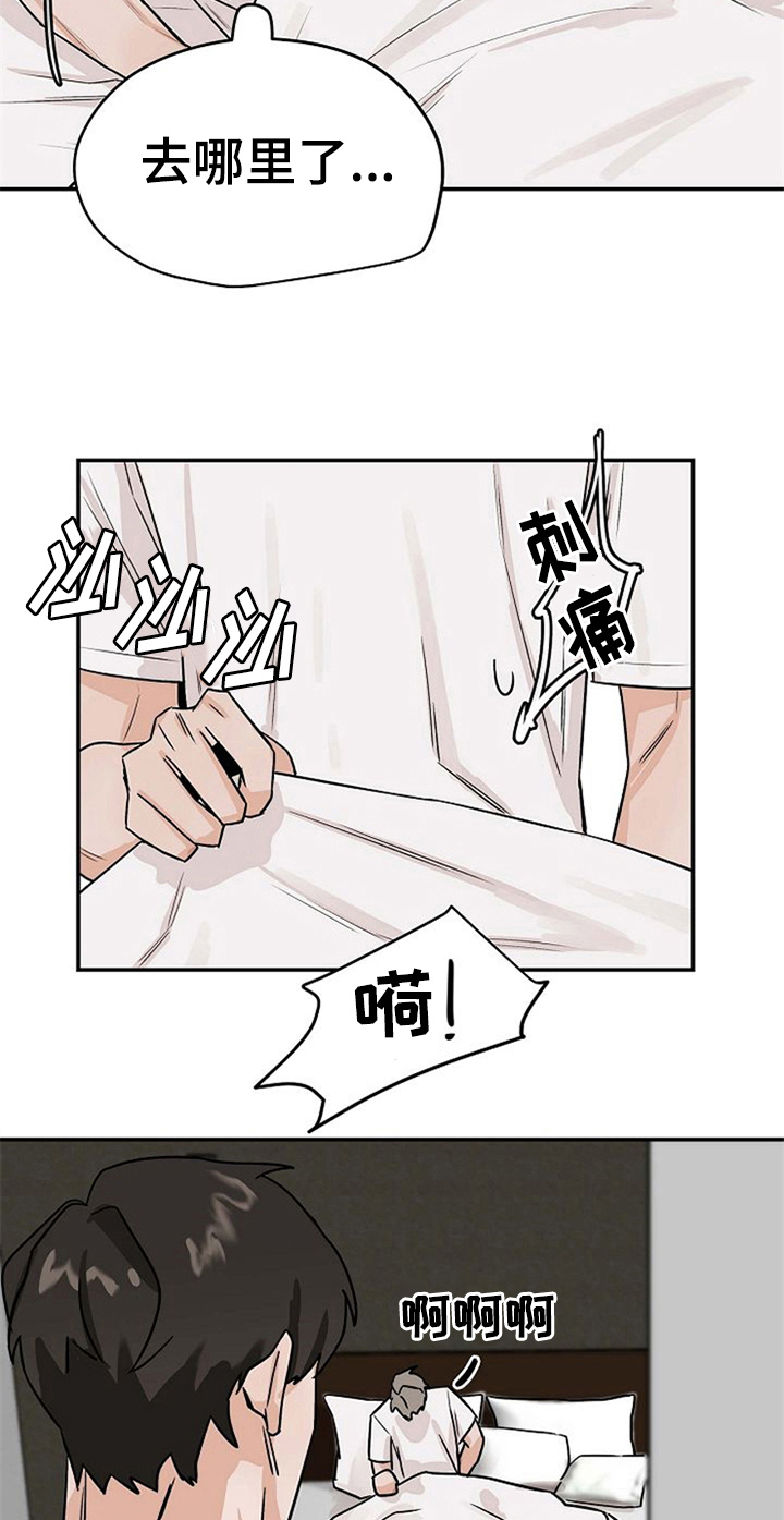 赌约恋人漫画,第28章：不忍了3图