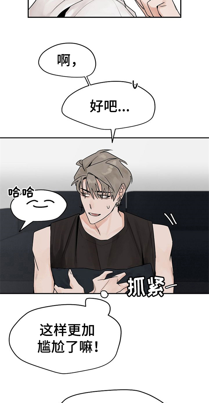 赌约恋人漫画,第9章：随意点4图