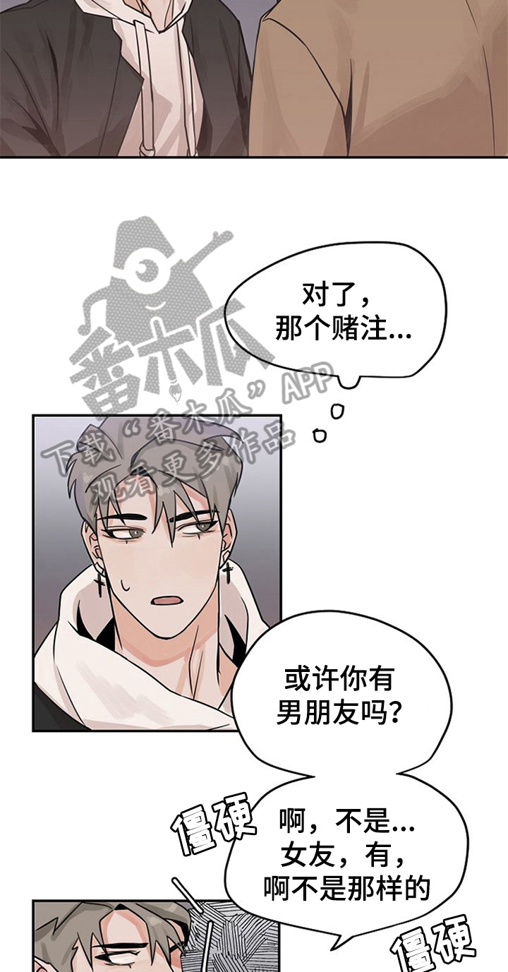 赌约恋人漫画,第4章：装作交往3图