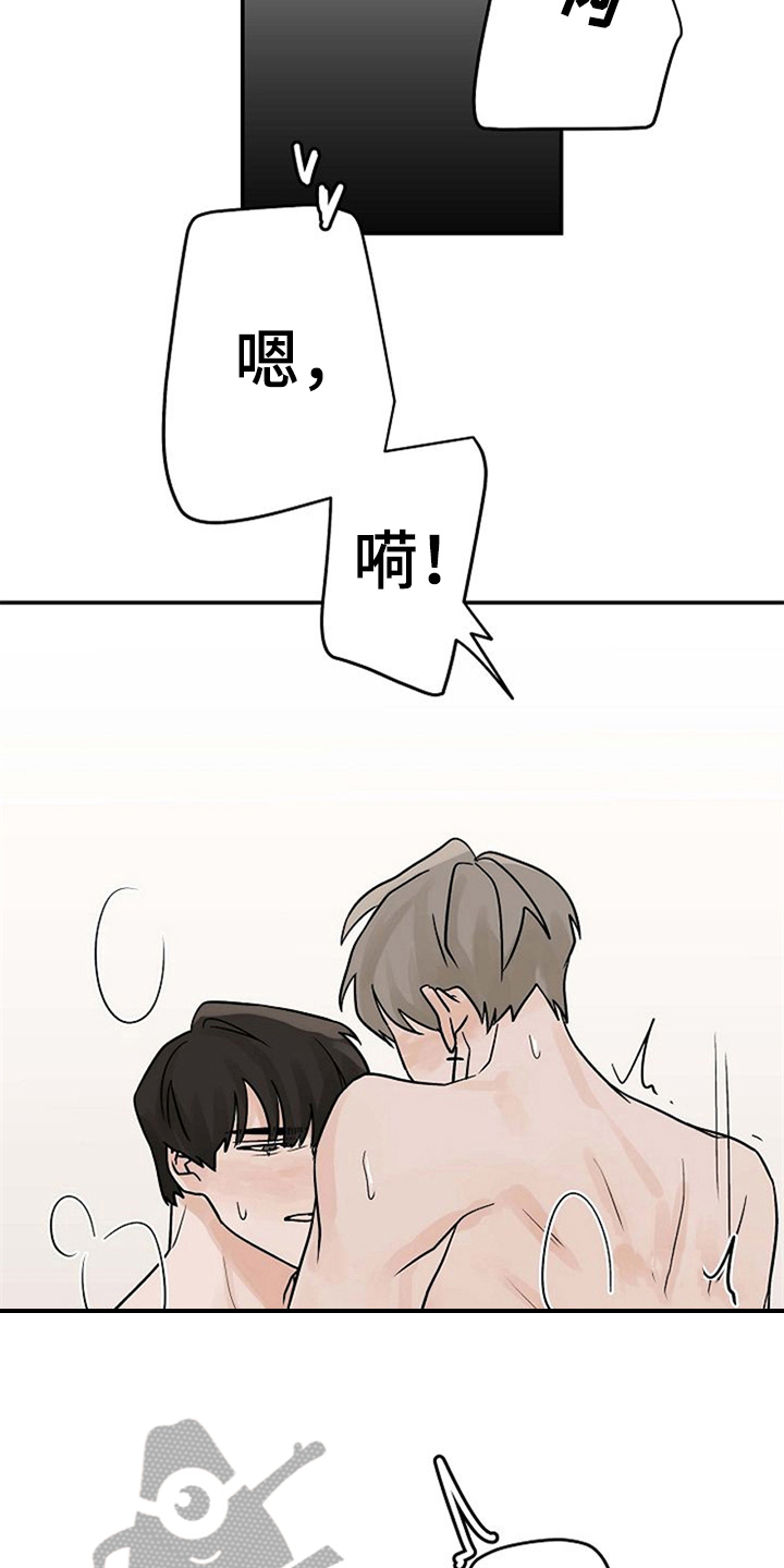 赌约恋人漫画,第13章：迷糊5图