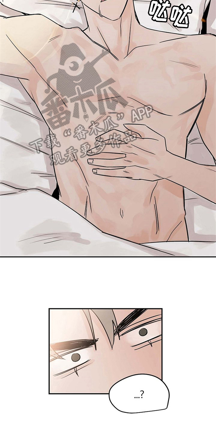 赌约恋人漫画,第13章：迷糊1图