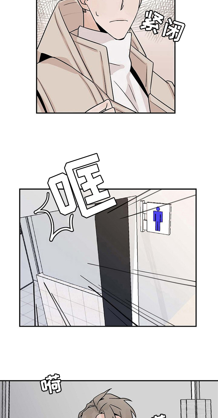 赌约恋人漫画,第16章：逃跑5图