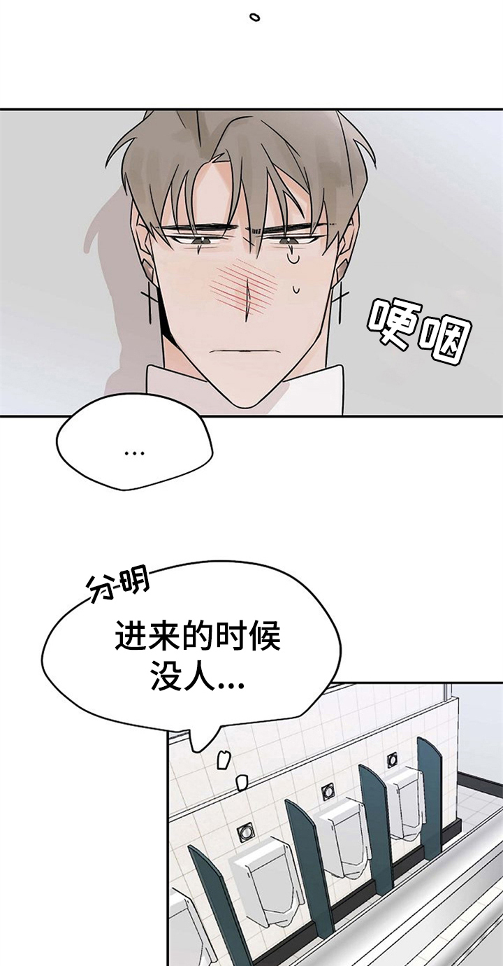 赌约恋人漫画,第16章：逃跑1图