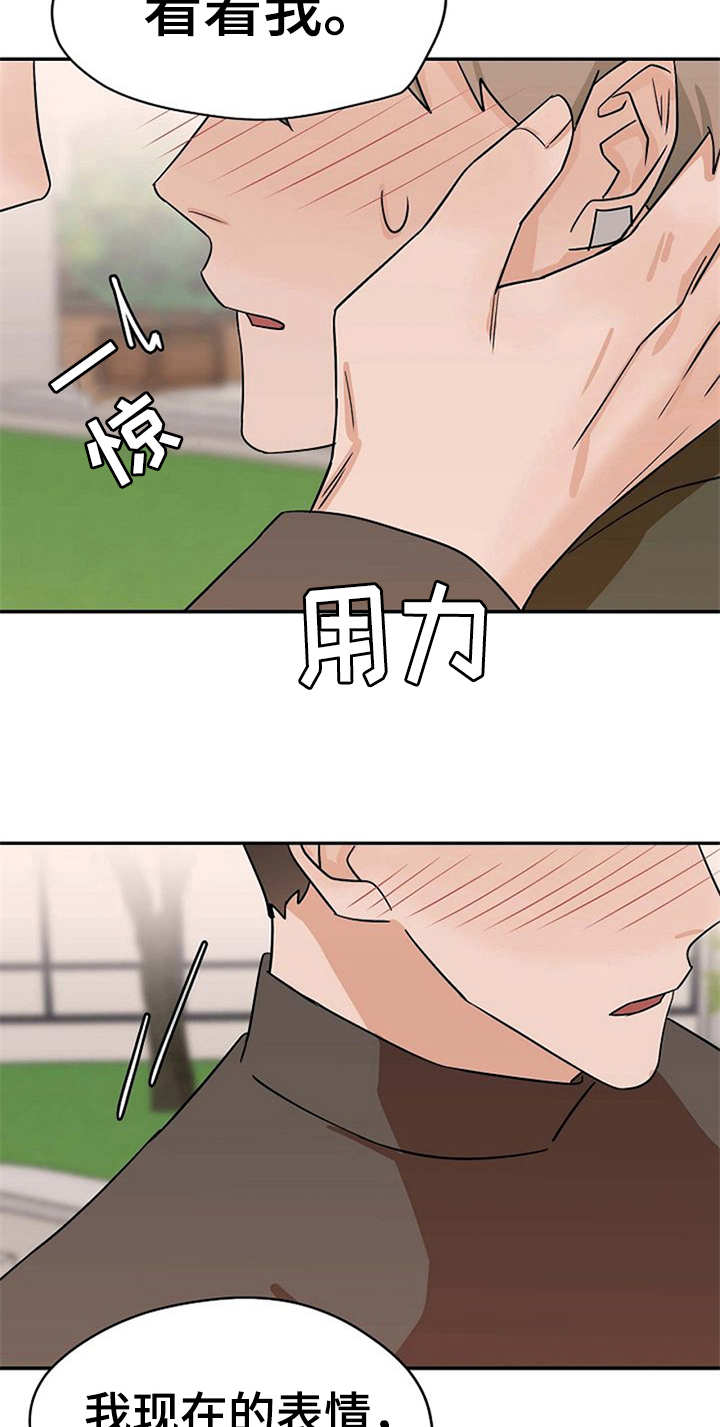 赌约恋人漫画,第33章：表情2图