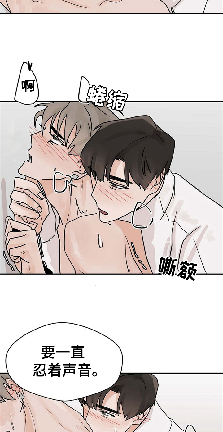 赌约恋人漫画,第20章：到此为止3图