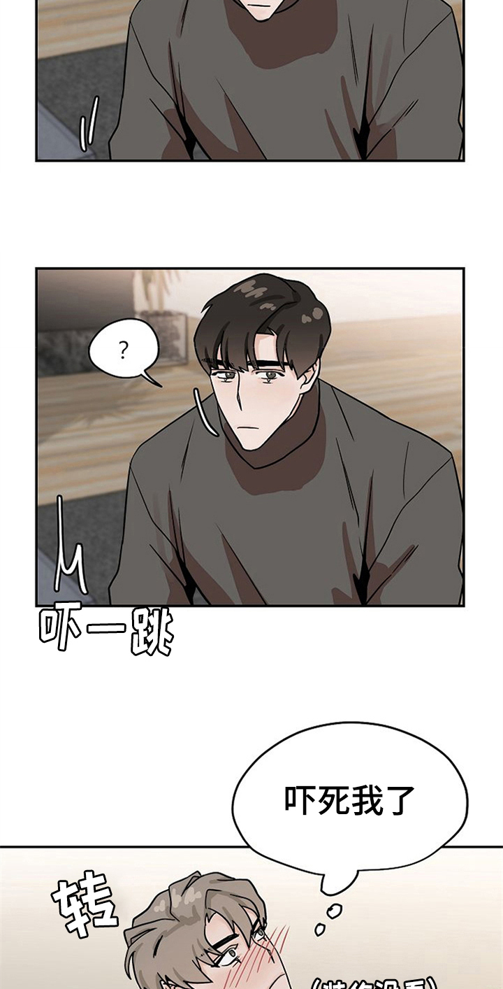 赌约恋人漫画,第24章：擦药2图