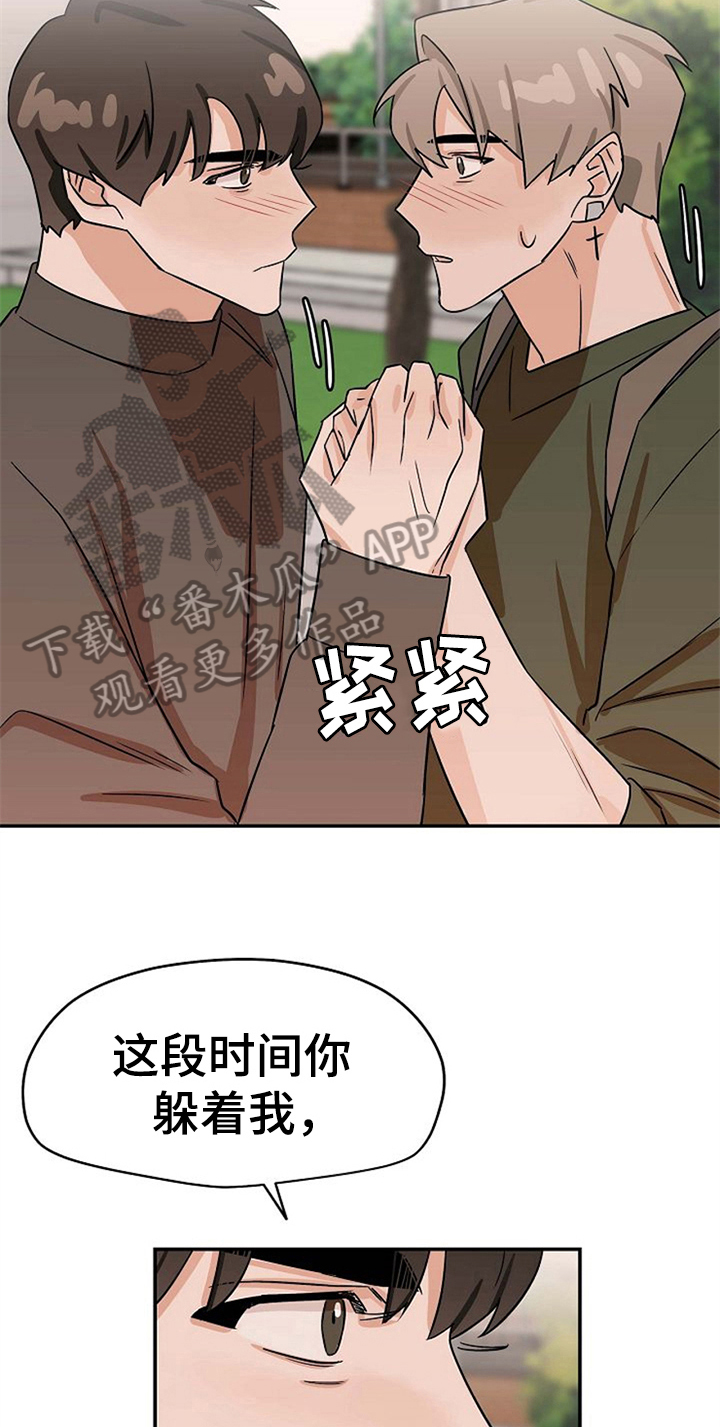 赌约恋人漫画,第33章：表情4图
