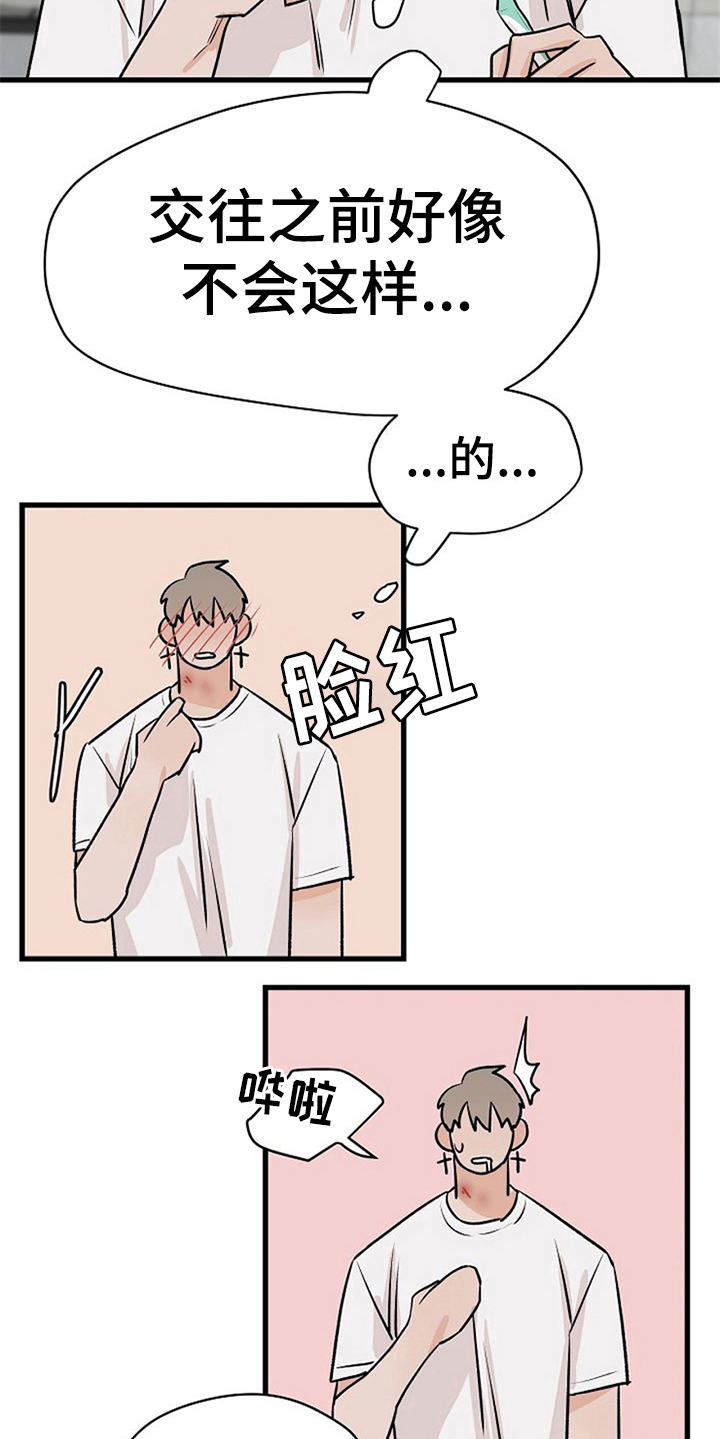 赌约恋人漫画,第36章：理由2图