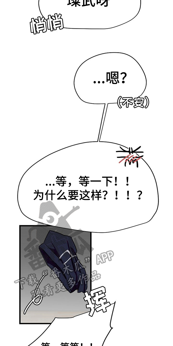 赌约恋人漫画,第36章：理由3图
