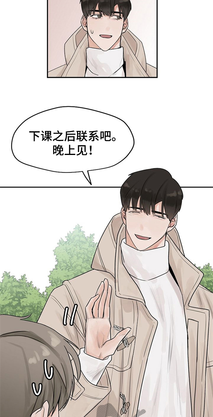 赌约恋人漫画,第7章：约会1图