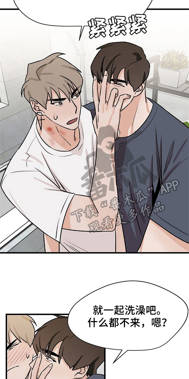 赌约恋人漫画,第36章：理由2图