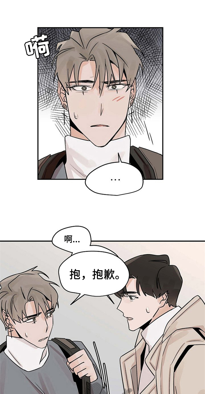 赌约恋人漫画,第16章：逃跑2图