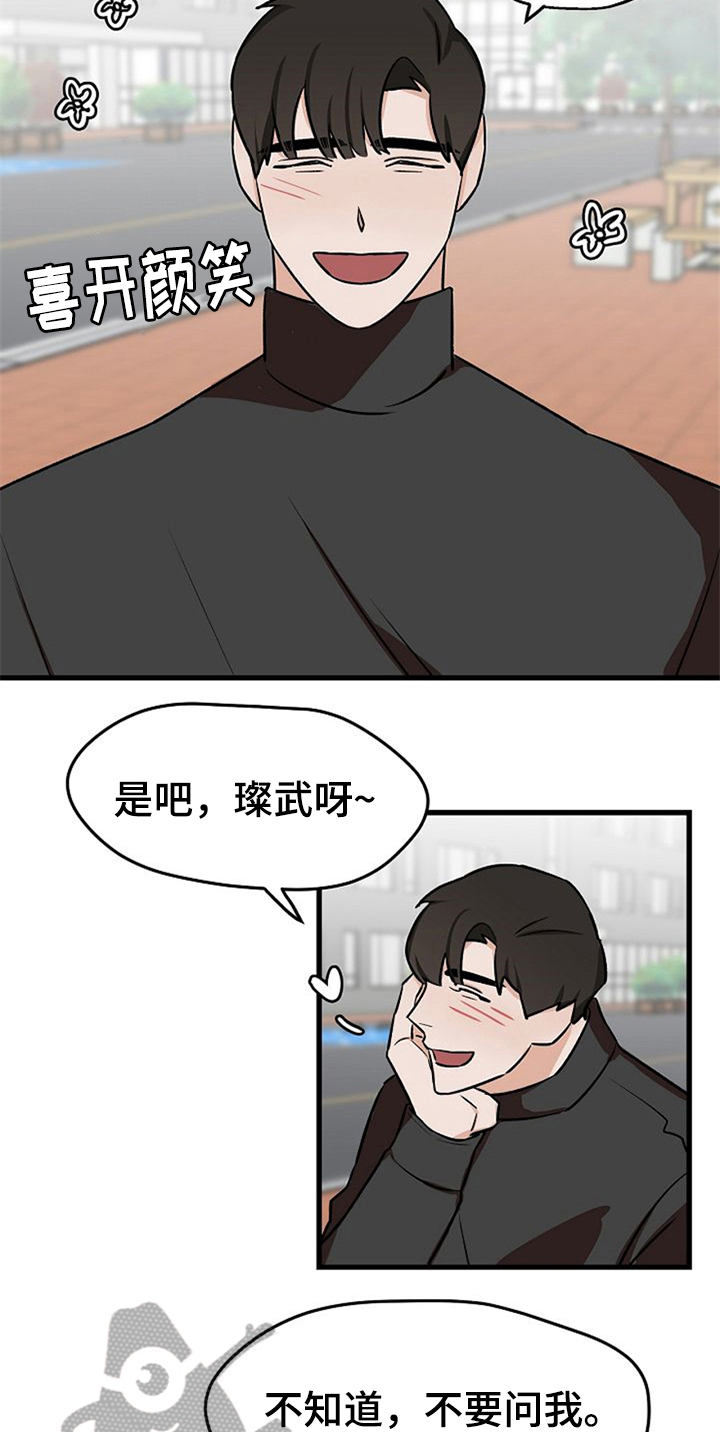 赌约恋人漫画,第38章：不后悔【完结】2图