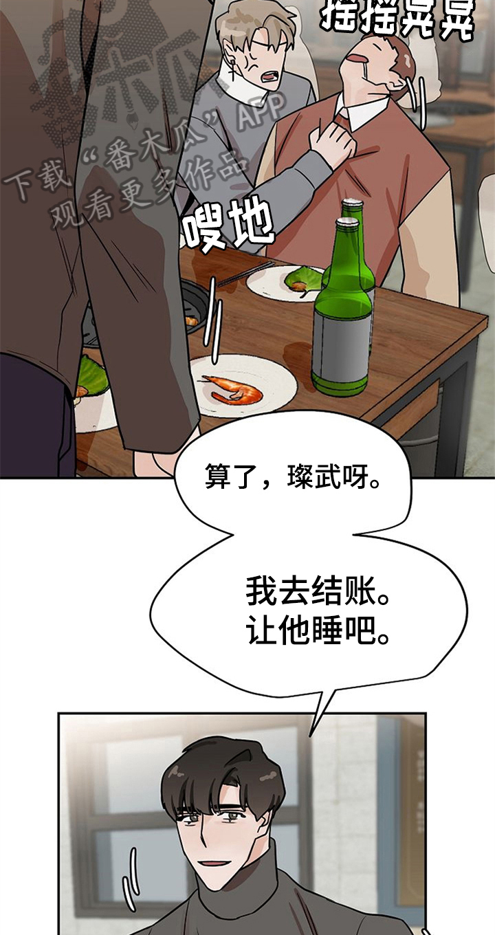 赌约恋人漫画,第22章：手机丢了2图