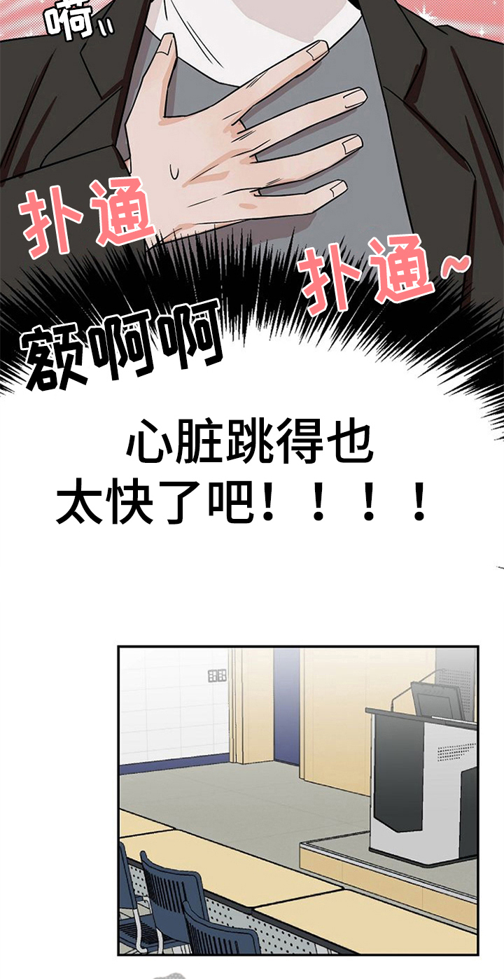 赌约恋人漫画,第29章：混淆3图