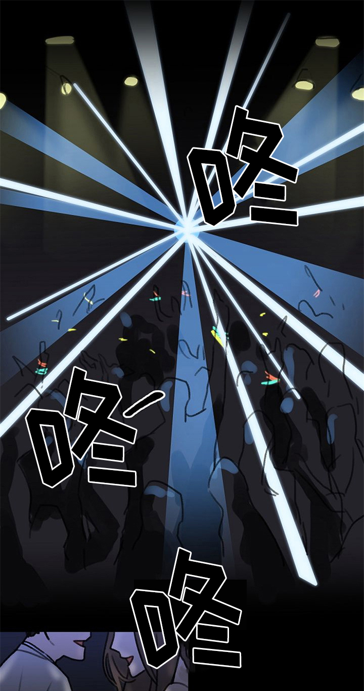 赌约恋人漫画,第1章：一见钟情1图