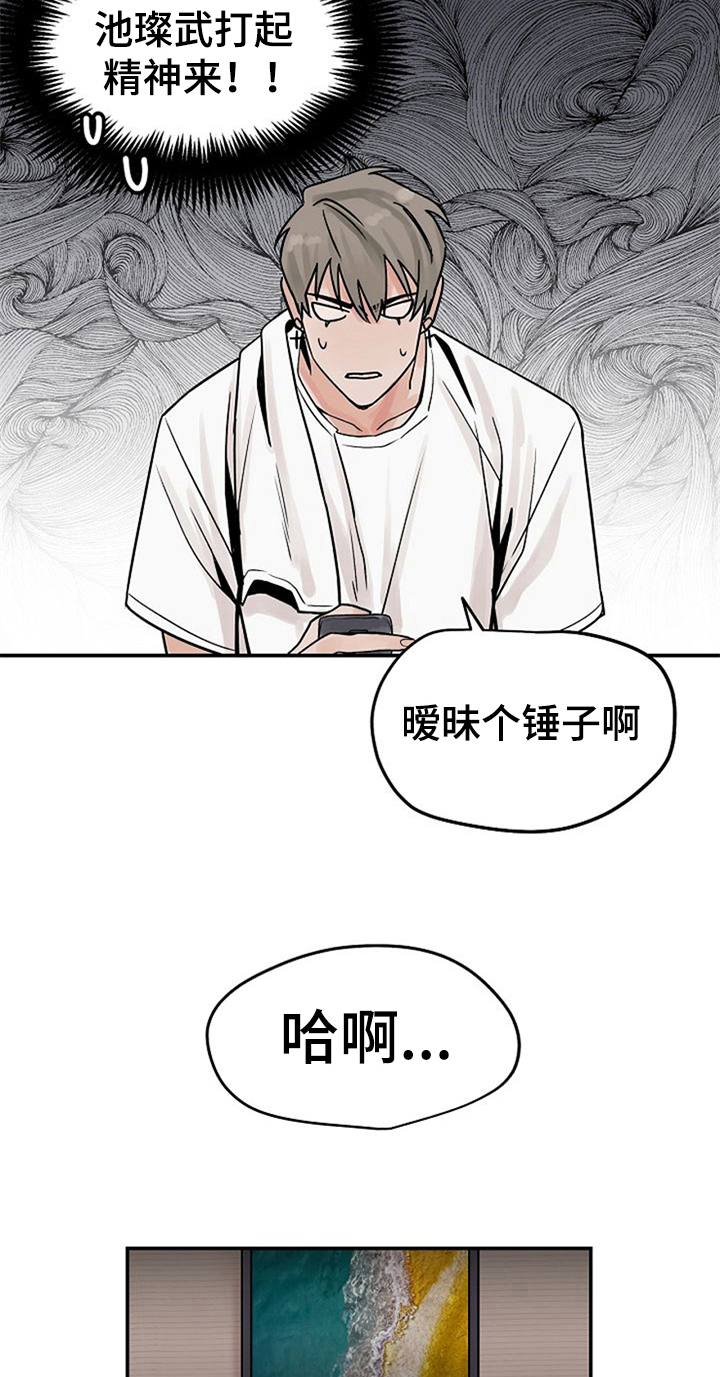 赌约恋人漫画,第6章：同学3图