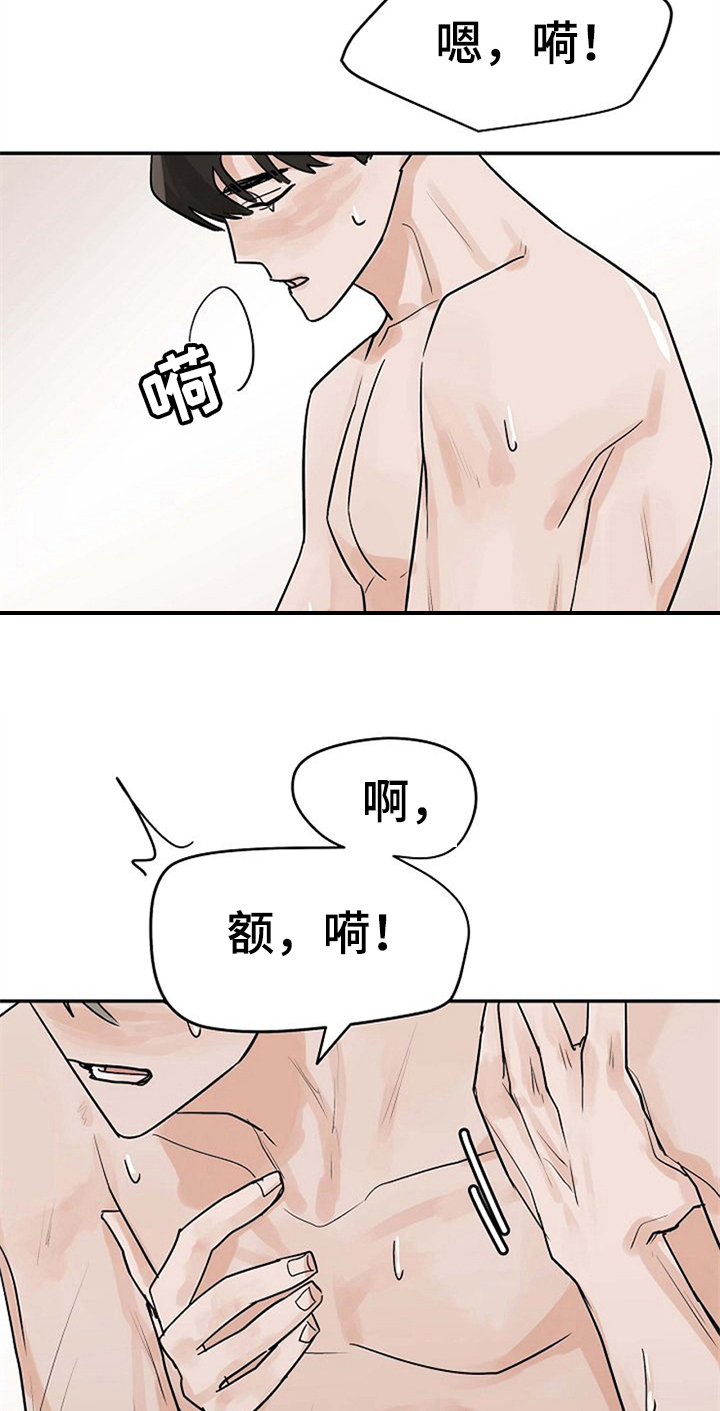 赌约恋人漫画,第12章：可爱2图