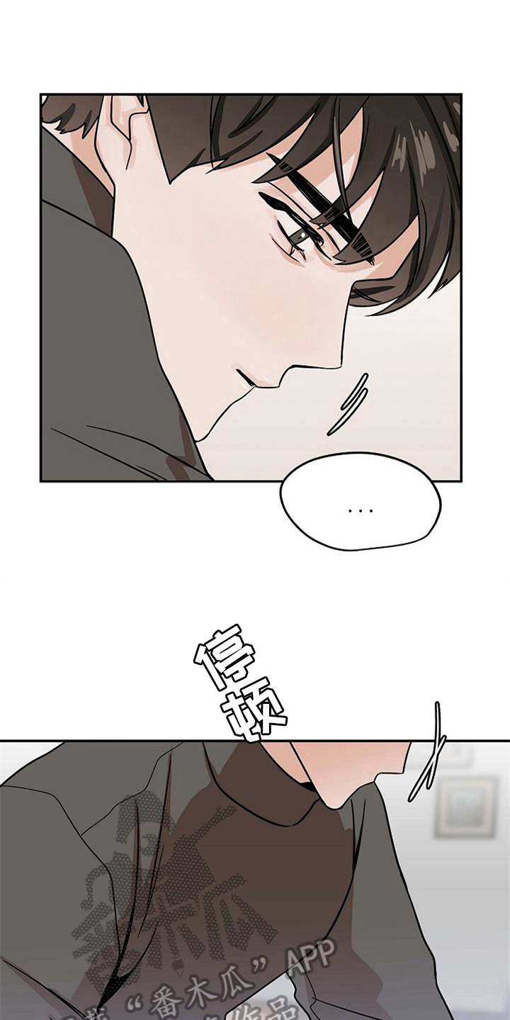 赌约恋人漫画,第25章：不讨厌4图