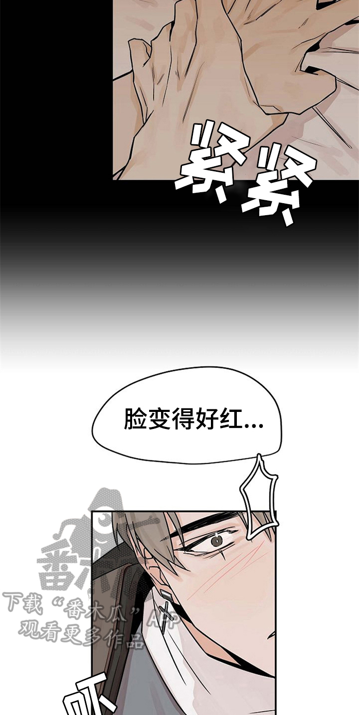 赌约恋人漫画,第15章：关心1图