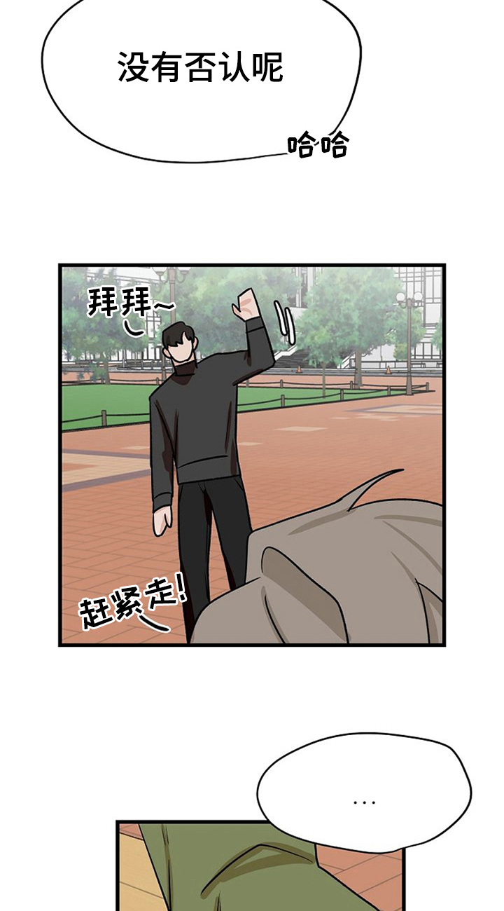 赌约恋人漫画,第37章：秀恩爱1图