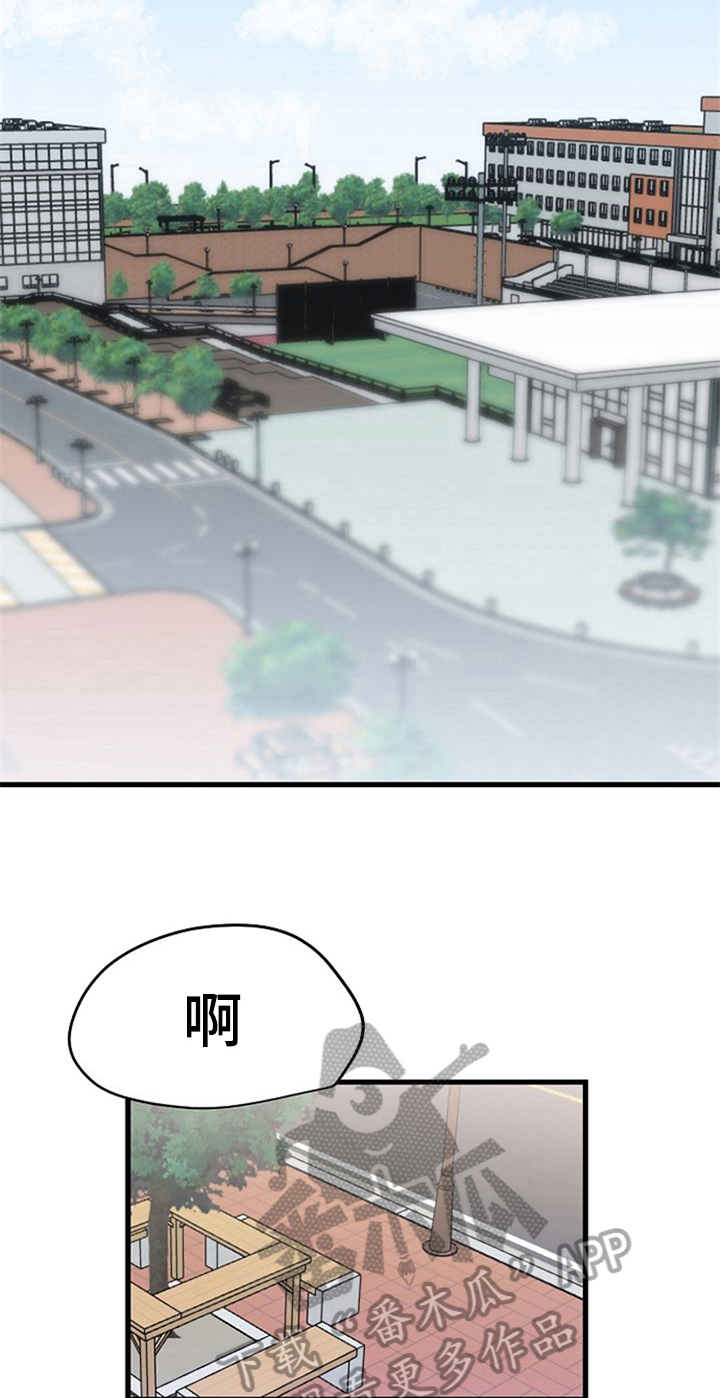 赌约恋人漫画,第37章：秀恩爱5图