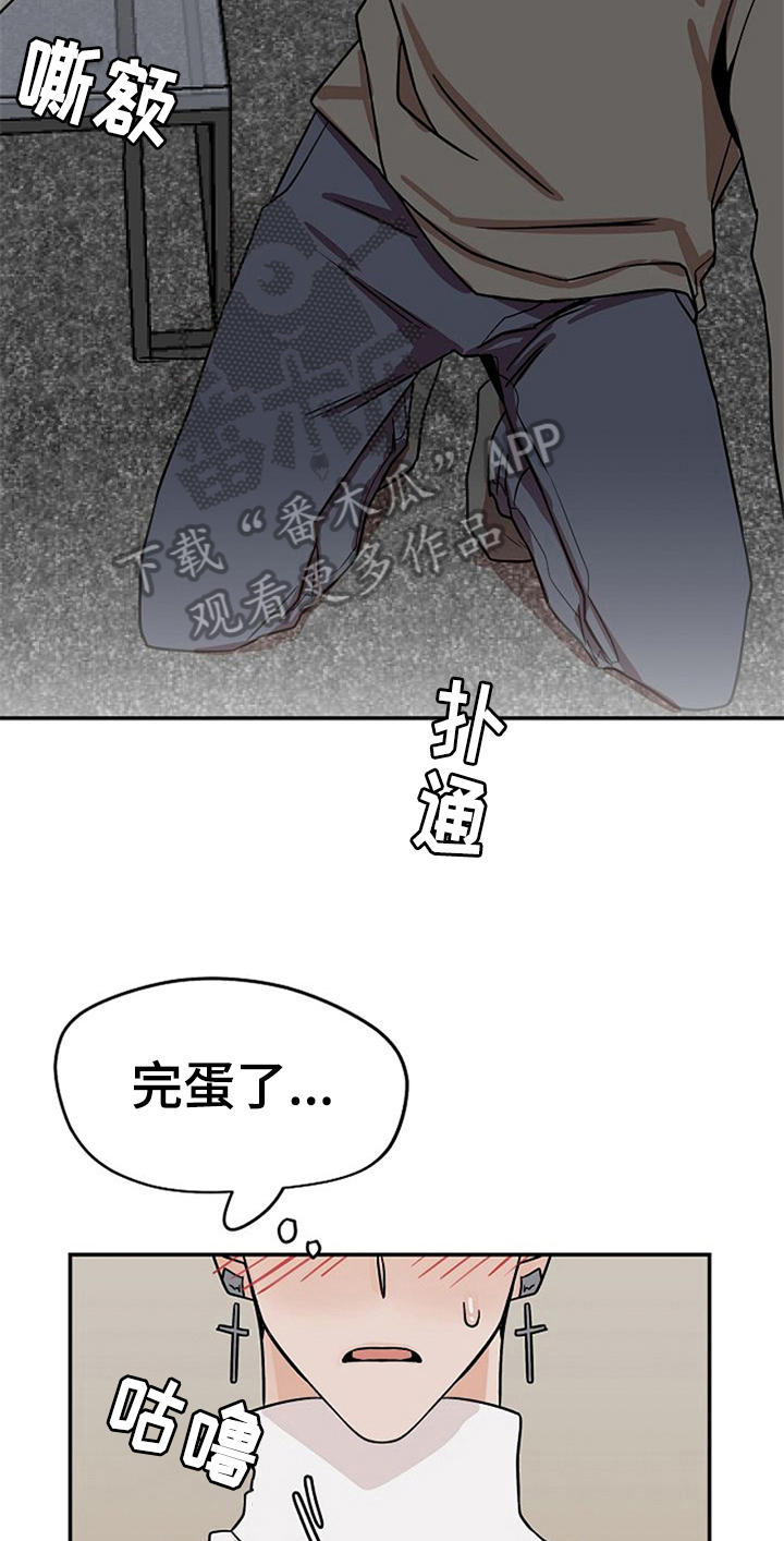 赌约恋人漫画,第24章：擦药5图