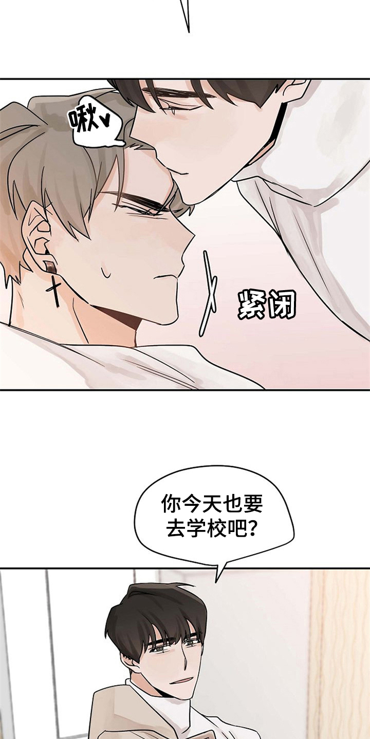 赌约恋人漫画,第13章：迷糊4图
