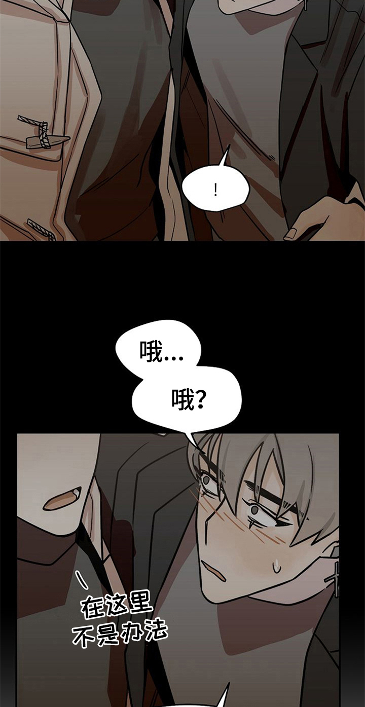 赌约恋人漫画,第23章：受伤2图