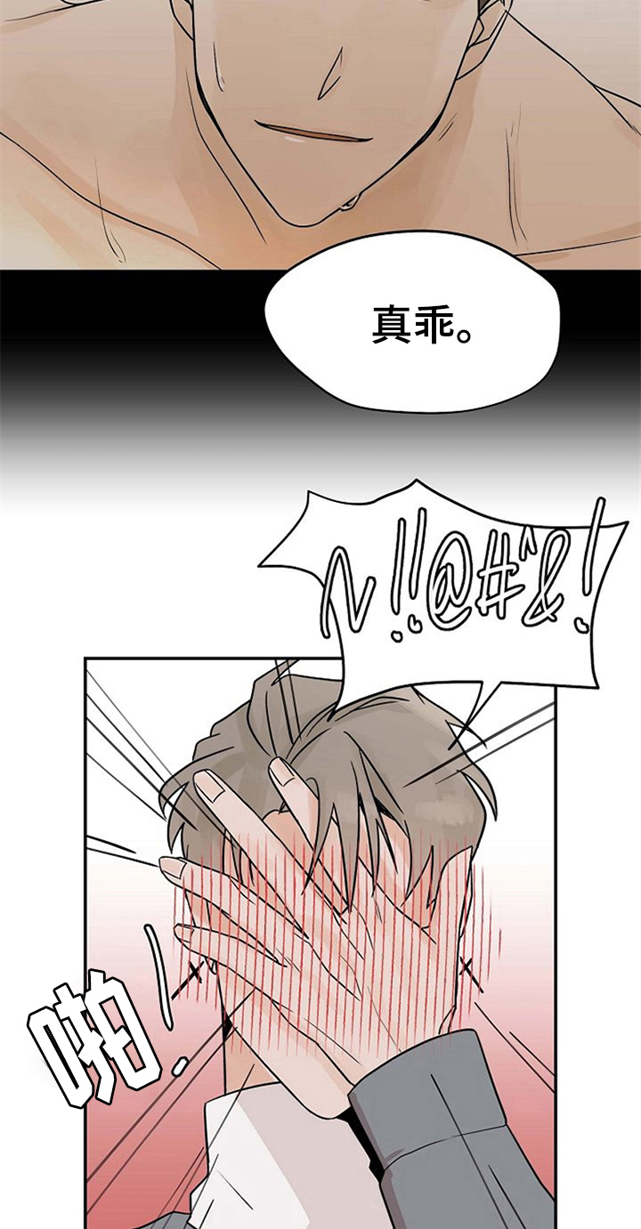 赌约恋人漫画,第16章：逃跑4图