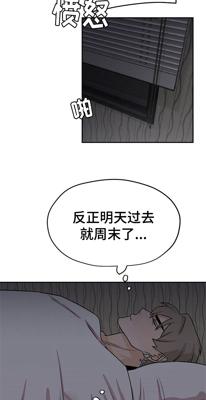 赌约恋人漫画,第31章：思虑3图