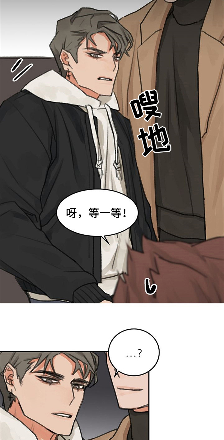 赌约恋人漫画,第2章：打赌4图
