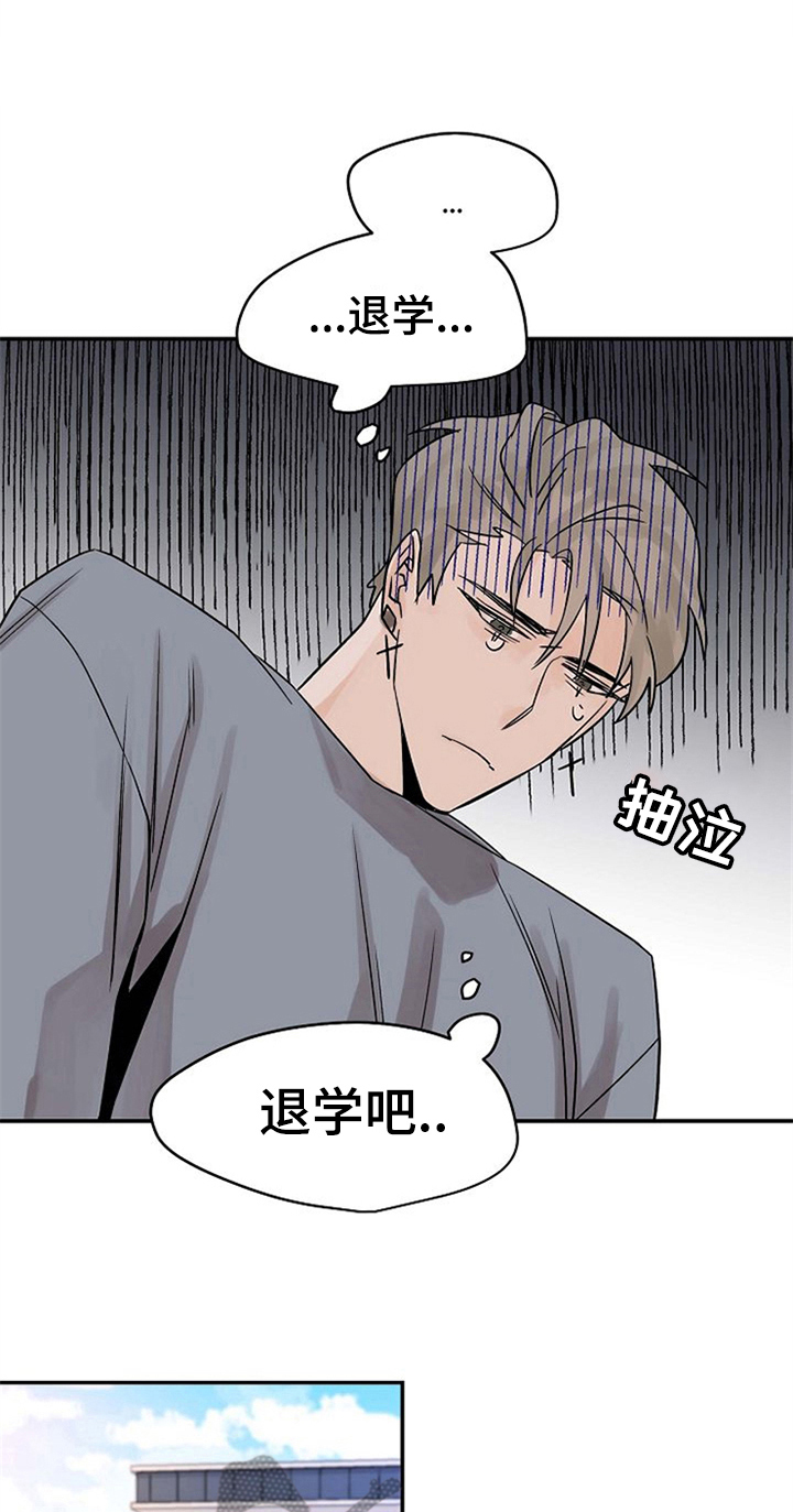 赌约恋人漫画,第14章：不必担心2图