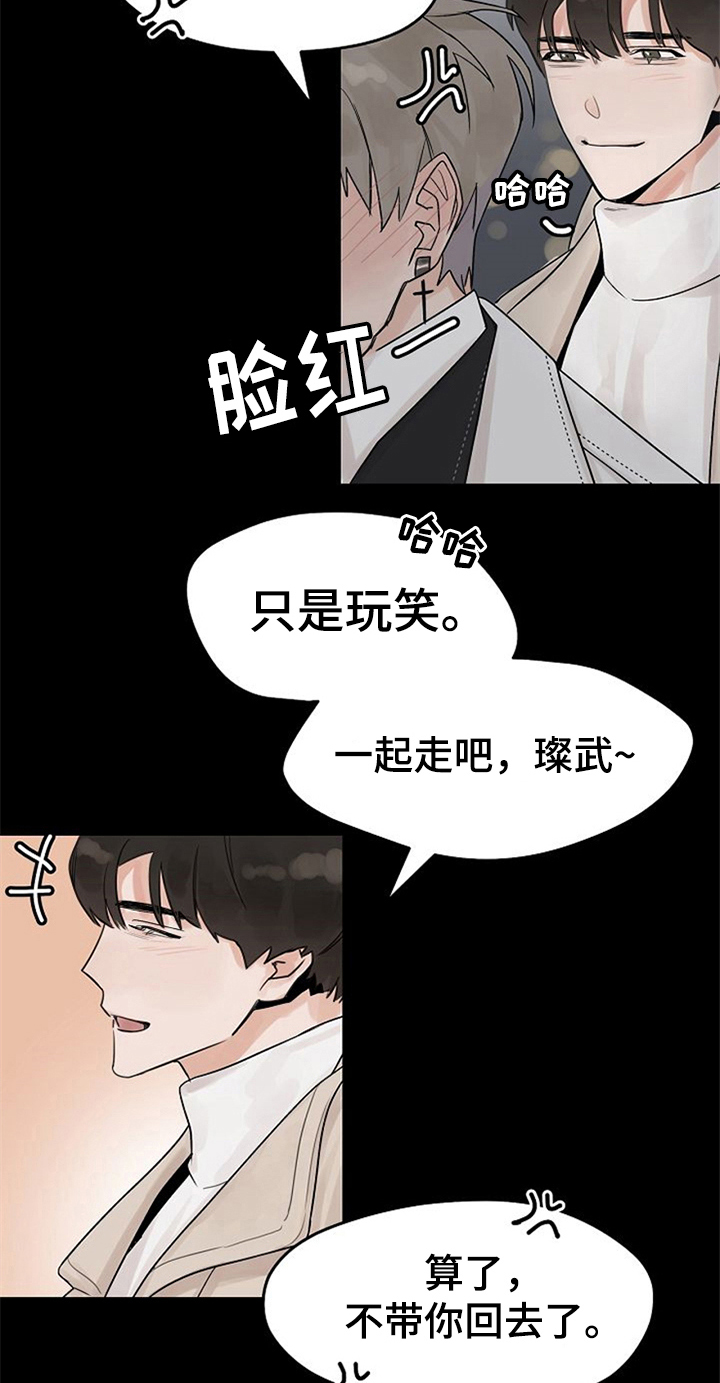 赌约恋人漫画,第8章：邀请回家1图
