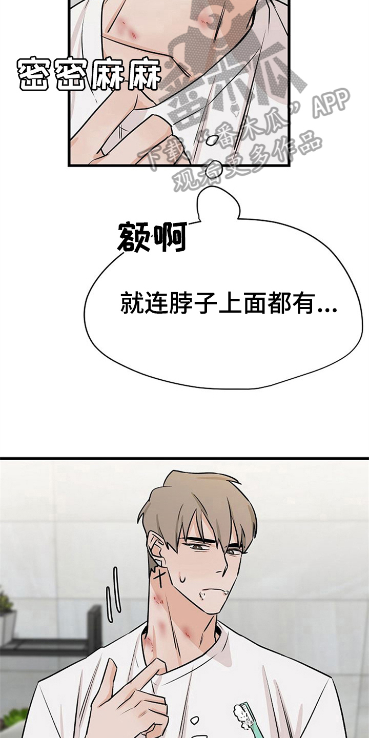 赌约恋人漫画,第36章：理由1图