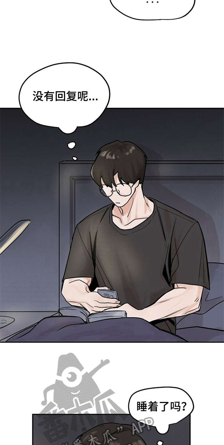 赌约恋人漫画,第5章：问候3图