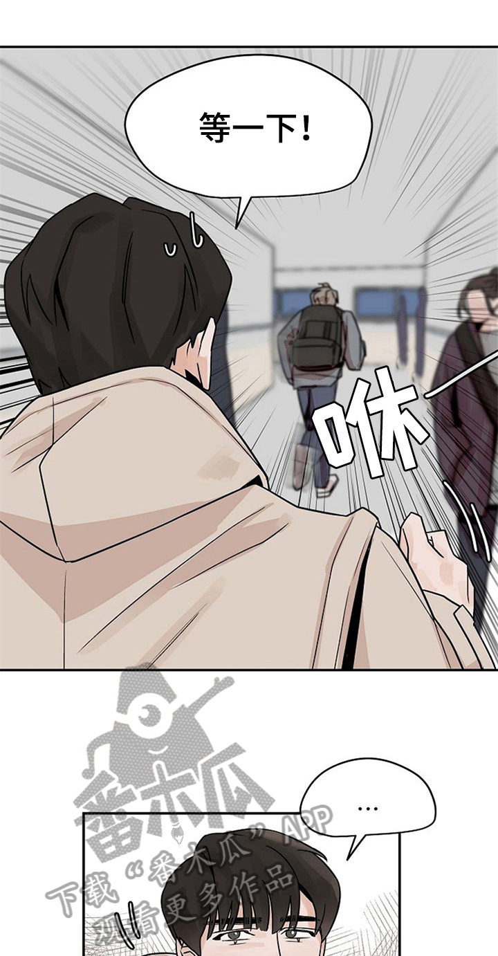 赌约恋人漫画,第16章：逃跑4图