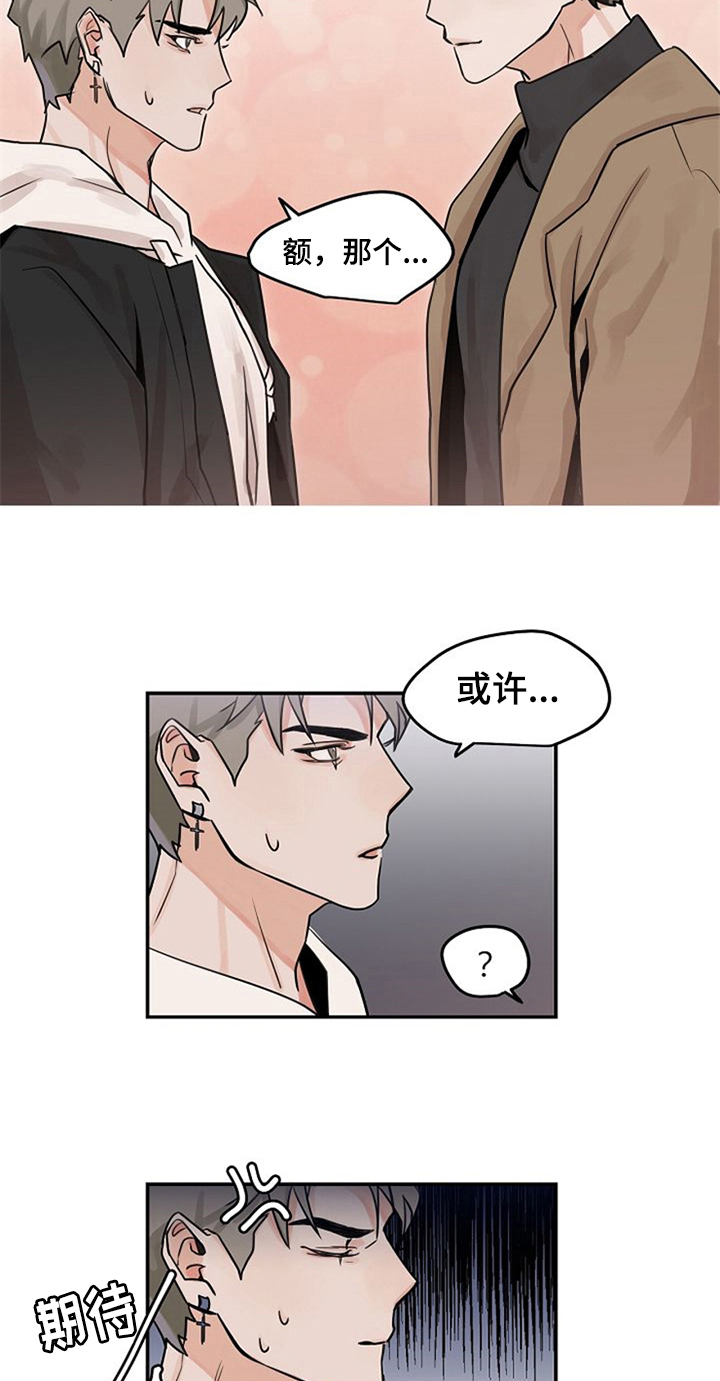 赌约恋人漫画,第3章：搭讪5图