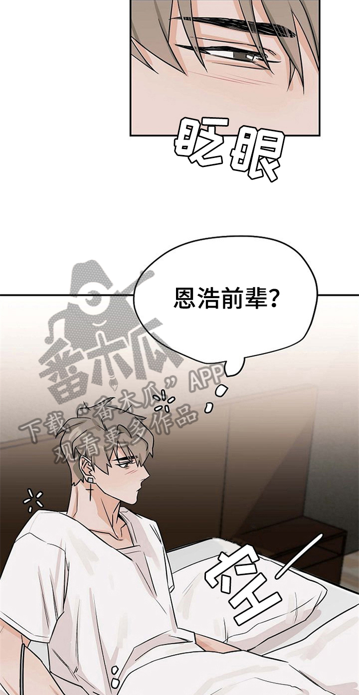 赌约恋人漫画,第28章：不忍了2图