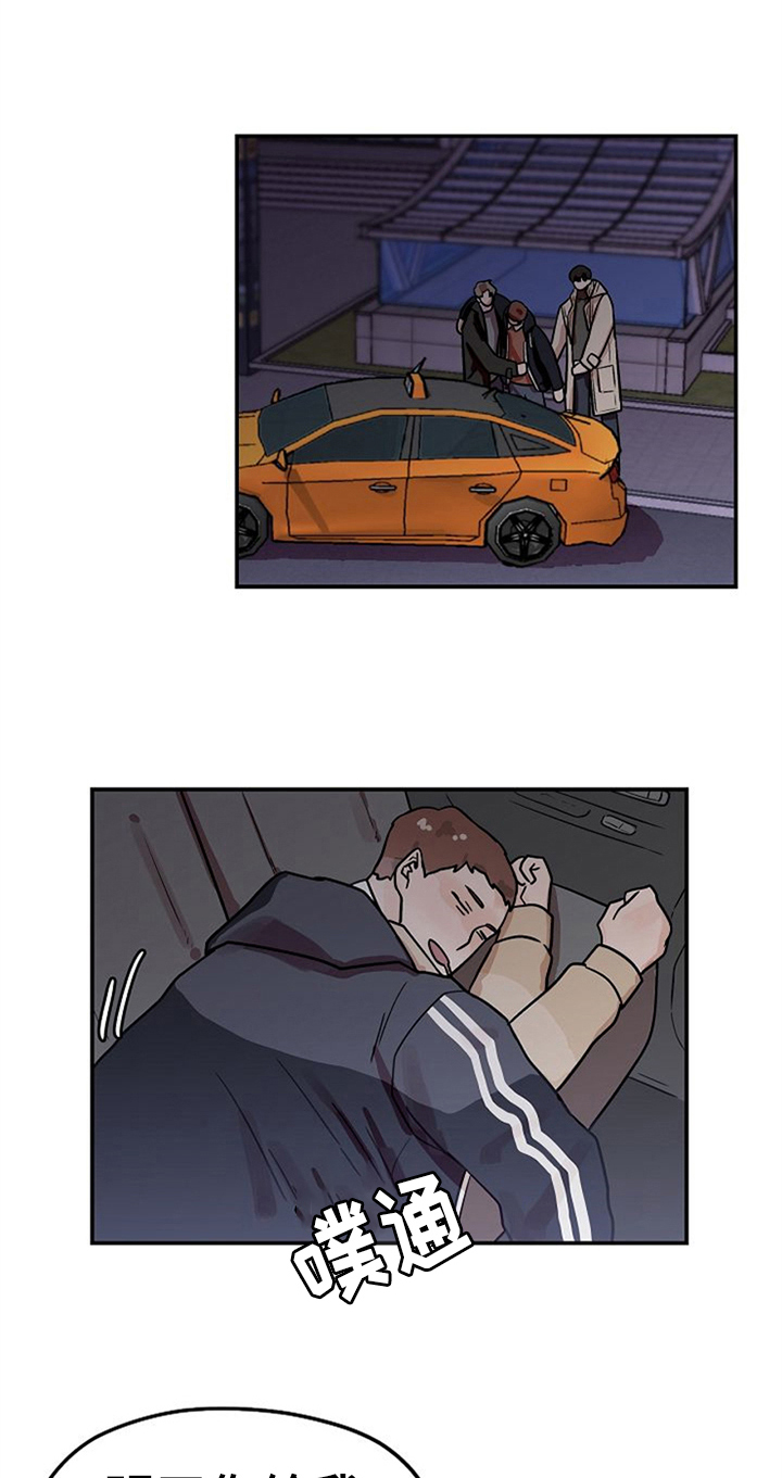 赌约恋人漫画,第22章：手机丢了2图