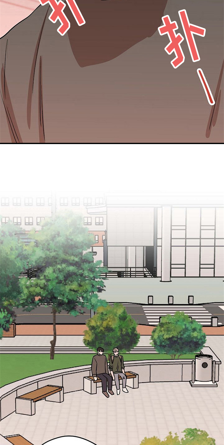 赌约恋人漫画,第33章：表情1图