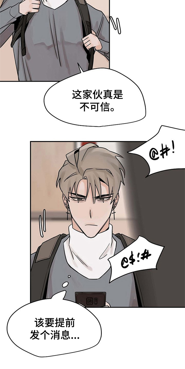 赌约恋人漫画,第15章：关心4图