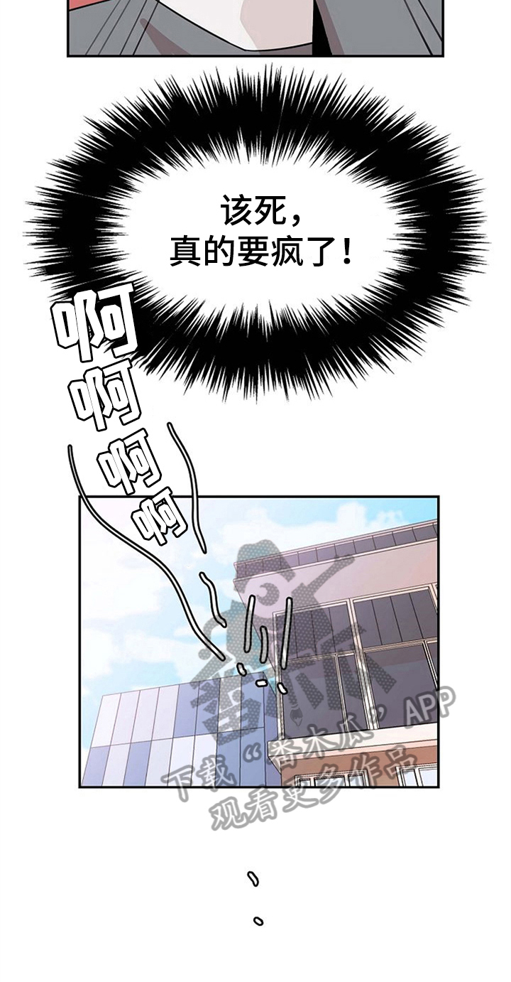 赌约恋人漫画,第16章：逃跑5图