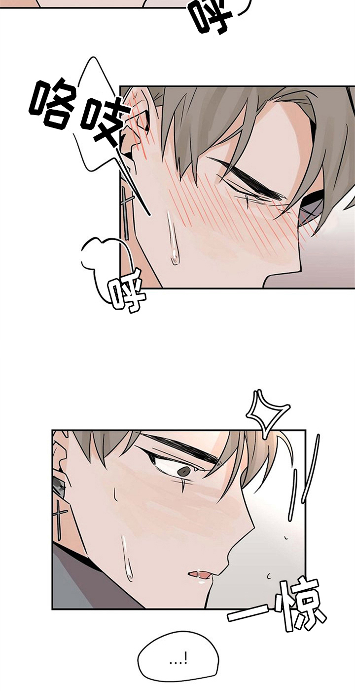 赌约恋人漫画,第17章：道歉2图